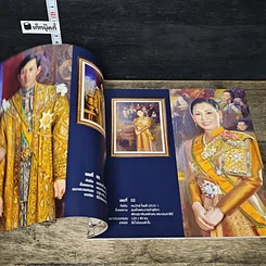 หนังสือ 1บาทเดียว การประมูลศิลปกรรม สมทบทุนมูลนิธิหอศิลป์แห่งรัชกาลที่ 9 รูปที่ 6