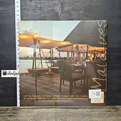 หนังสือ Maldives บันทึกเดินทาง 15 วันในมัลดีฟส์ รูปที่ 5