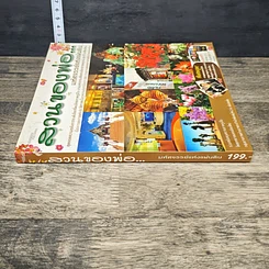 หนังสือ สวนของพ่อ...มหัศจรรย์แห่งแผ่นดิน รูปที่ 2