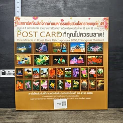 หนังสือ สวนของพ่อ...มหัศจรรย์แห่งแผ่นดิน รูปที่ 5
