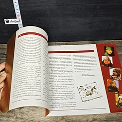 หนังสือ สามก๊ก รูปที่ 6