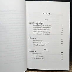หนังสือ สากลศาสนา รูปที่ 8
