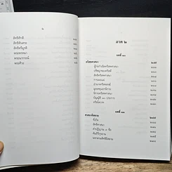 หนังสือ สากลศาสนา รูปที่ 11