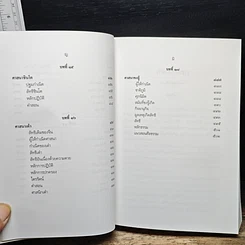 หนังสือ สากลศาสนา รูปที่ 13