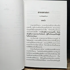 หนังสือ สากลศาสนา รูปที่ 14