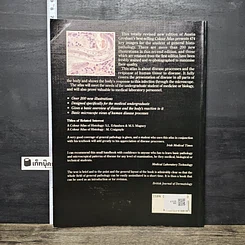 หนังสือ A Colour Atlas of General Pathology รูปที่ 5