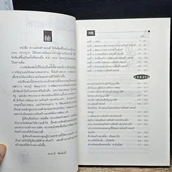 หนังสือ ความคิดสร้างสรรค์ รูปที่ 6