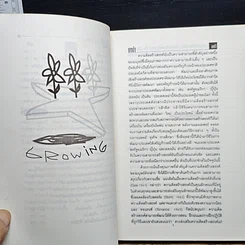 หนังสือ ความคิดสร้างสรรค์ รูปที่ 7