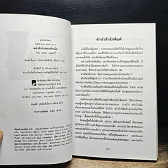 หนังสือ พลังลึกลับของพีระมิด รูปที่ 6