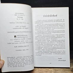 หนังสือ วัดดอนบุญ รูปที่ 7