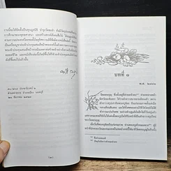 หนังสือ วัดดอนบุญ รูปที่ 8