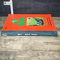 หนังสือ ดูนก รูปที่ 2