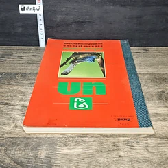 หนังสือ ดูนก รูปที่ 4