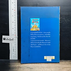 หนังสือ อาหารเพื่อรวย รูปที่ 2