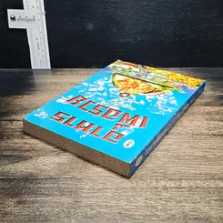 หนังสือ อาหารเพื่อรวย รูปที่ 5