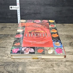 หนังสือ กุหลาบ ราชินีดอกไม้ รูปที่ 4