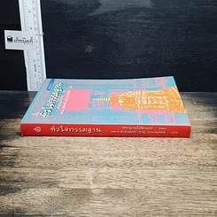 หนังสือ หัวใจกรรมฐาน รูปที่ 3