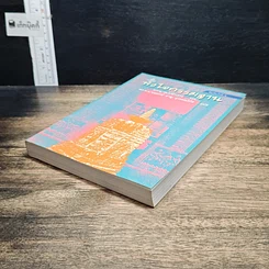 หนังสือ หัวใจกรรมฐาน รูปที่ 4