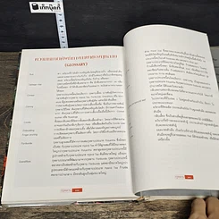 หนังสือ กุหลาบ ราชินีดอกไม้ รูปที่ 8