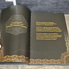 หนังสือ ธนบัตรรัชกาลที่ 9 เอกลักษณ์แห่งองค์พระมหากษัตริย์และความเป็นไทย รูปที่ 6