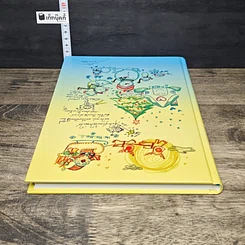 หนังสือ สมุดบันทึกแห่งความสุขและการ์ดภาพวาดฝีพระหัตถ์รัชกาลที่ 10 พ.ศ.2560 รูปที่ 4