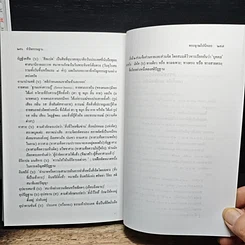 หนังสือ หัวใจกรรมฐาน รูปที่ 13