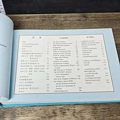 หนังสือ มูลนิธิส่งเสริมศิลปาชีพ ในสมเด็จพระนางเจ้าสิริกิติ์ พระบรมราชินีนาถ รูปที่ 7