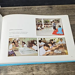 หนังสือ มูลนิธิส่งเสริมศิลปาชีพ ในสมเด็จพระนางเจ้าสิริกิติ์ พระบรมราชินีนาถ รูปที่ 9