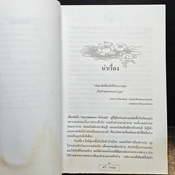 หนังสือ หลวงพ่อทอง-วัดโบสถ์ รูปที่ 8