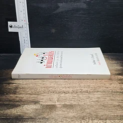 หนังสือ เถ้าแก่มือโปร เคล็ดลับ 21 ข้อ สำหรับผู้บริหารในโลกยุคไร้พรมแดน รูปที่ 3