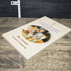 หนังสือ เรื่อง ทองแดง The Story of Tongdaeng รูปที่ 3