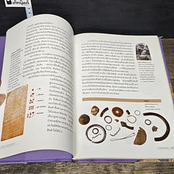 หนังสือ เบี้ย บาท กษาปณ์ แบงก์ รูปที่ 7