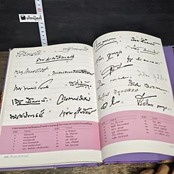 หนังสือ เบี้ย บาท กษาปณ์ แบงก์ รูปที่ 8