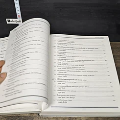 หนังสือ รังสีวินิจฉัย Diagnostic Radiology รูปที่ 9