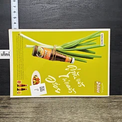 หนังสือ แม่บ้านทีรัก รูปที่ 5
