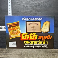 หนังสือ คู่มือชมรายการ แม่บ้านที่รัก เล่ม 16 รูปที่ 5