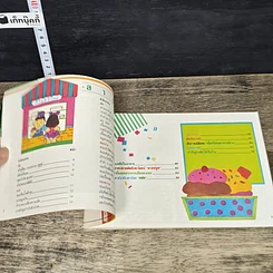 หนังสือ ตำรับอาหาร แม่บ้านที่รัก เล่มที่ 27 รูปที่ 6