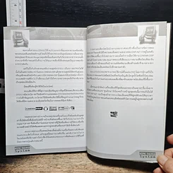 หนังสือ เรื่องน่ารู้ HOME THEATER System รูปที่ 10