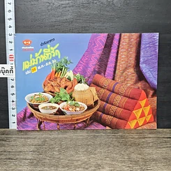 หนังสือ ตำรับอาหาร แม่บ้านที่รัก เล่มที่ 25