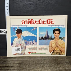 หนังสือ ตำรับอาหาร แม่บ้านที่รัก เล่มที่ 25 รูปที่ 5