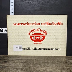 หนังสือ คู่มือรายการ ห้องอาหารทีวี เล่ม 7 รูปที่ 5