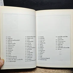 หนังสือ อาหารมังสวิรัติ รูปที่ 9