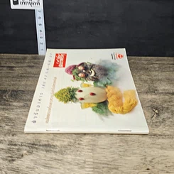 หนังสือ ตำรับอาหาร แม่บ้านที่รัก เล่มที่ 47 รูปที่ 2