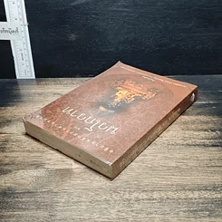 หนังสือ อธิบายหลักธรรมตามหมวด จากนวโกวาท รูปที่ 5