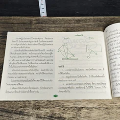 หนังสือ แม่บ้านที่รัก ตำรับอาหาร เล่มที่ 50 รูปที่ 10
