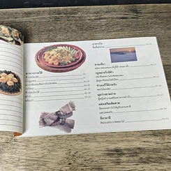 หนังสือ แม่บ้านที่รัก ตำรับอาหารและการเรือน เล่มที่ 54 รูปที่ 7
