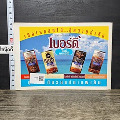 หนังสือ แม่บ้านที่รัก ตำรับอาหาร เล่มที่ 19 รูปที่ 5