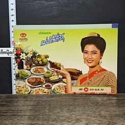 หนังสือ ตำรับอาหาร แม่บ้านที่รัก เล่มที่ 24