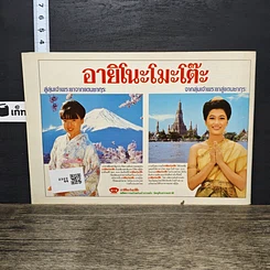 หนังสือ ตำรับอาหาร แม่บ้านที่รัก เล่มที่ 24 รูปที่ 5