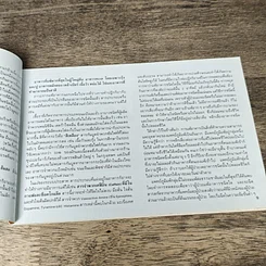หนังสือ ตำรับอาหาร แม่บ้านที่รัก เล่มที่ 24 รูปที่ 9